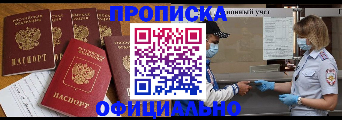 временная регистрация поиск в Нижней Туре