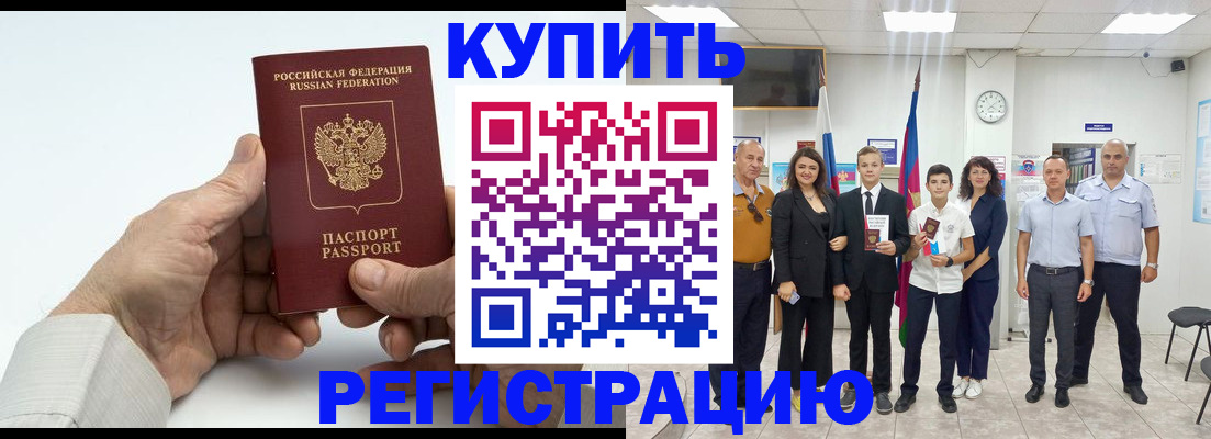 прописка от собственника в Нижней Туре