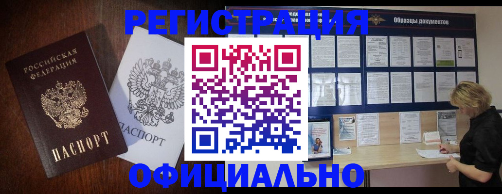 прописка в квартире в Нижней Туре