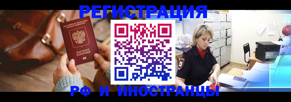 временная регистрация в Нижней Туре