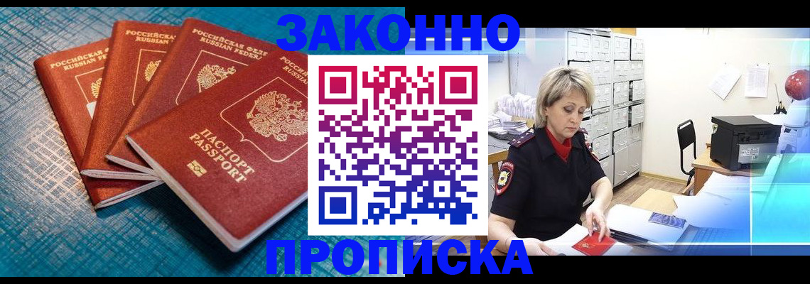 прописка законно в Нижней Туре