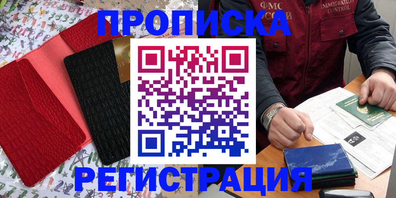 прописка штамп в Нижней Туре