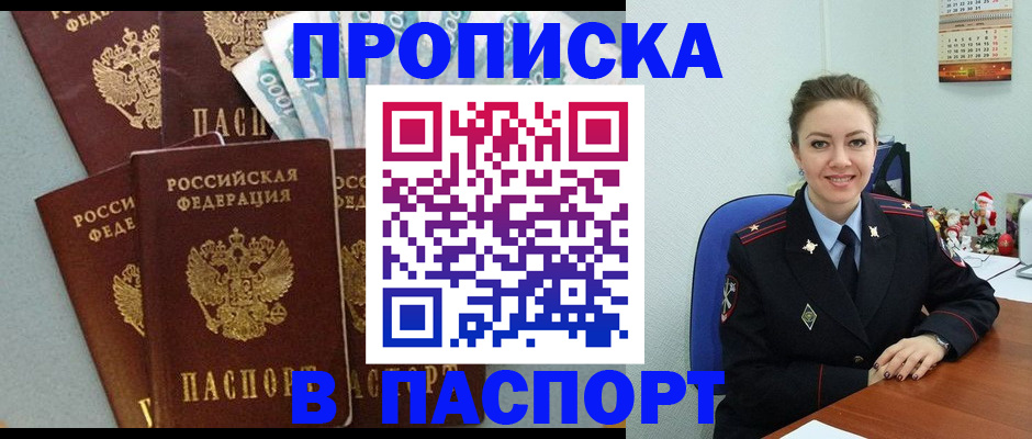 прописка ребенка в Нижней Туре