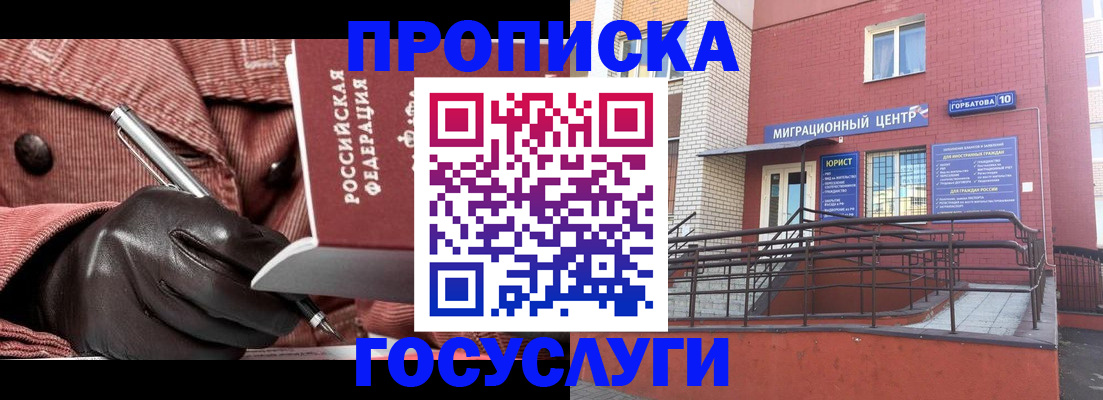 временная регистрация госуслуги в Нижней Туре