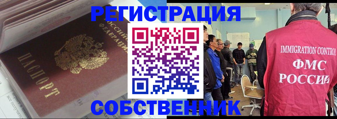 временная регистрация купить в Нижней Туре