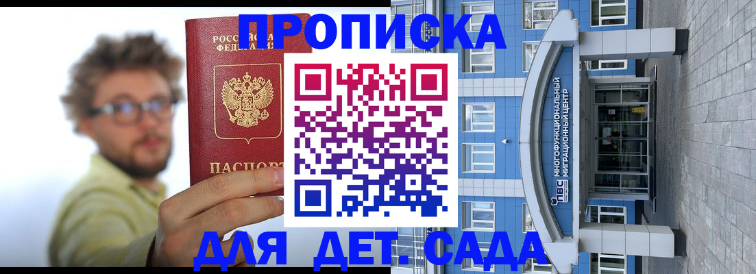 прописка от собственника в Нижней Туре